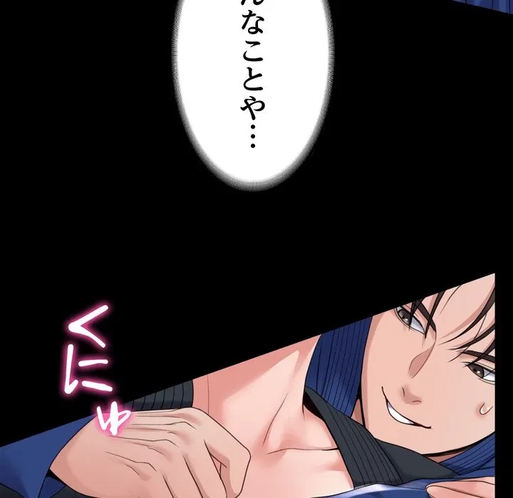 人生二週目～ブサ男の俺がイケメンに!?～ 第21話 - 100