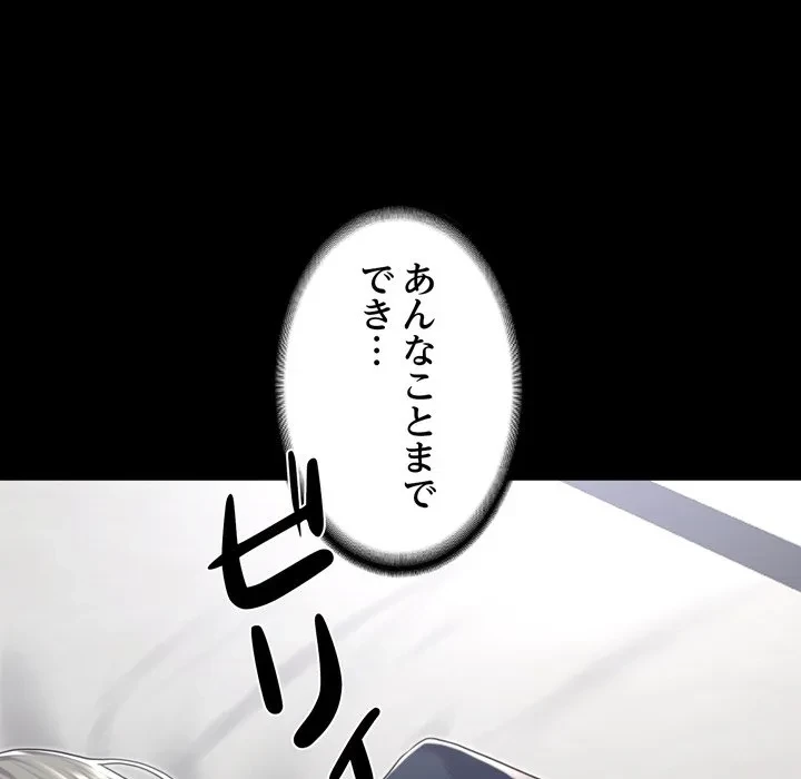 人生二週目～ブサ男の俺がイケメンに!?～ 第21話 - 104