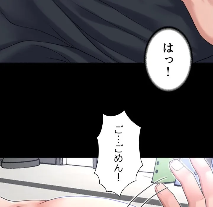 人生二週目～ブサ男の俺がイケメンに!?～ 第21話 - 109