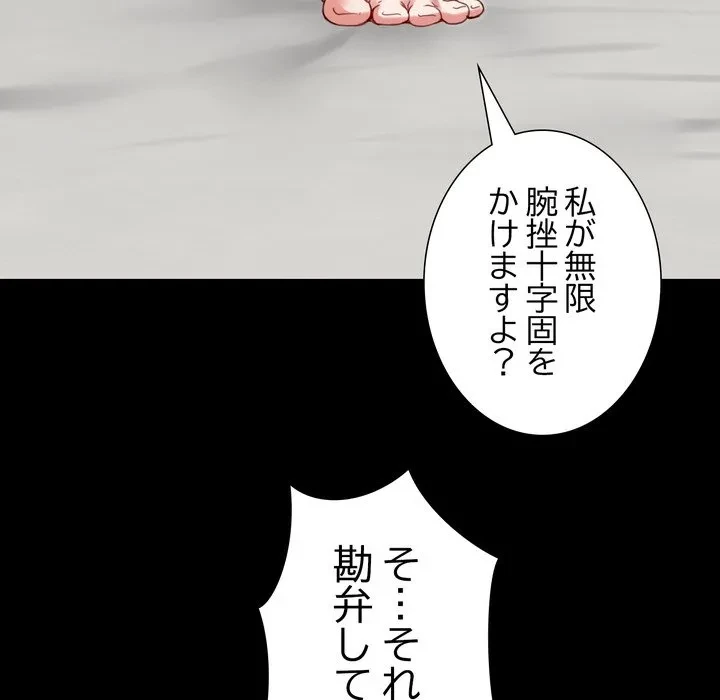 人生二週目～ブサ男の俺がイケメンに!?～ 第21話 - 119