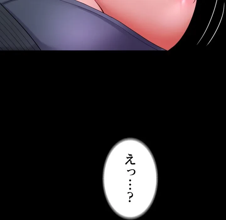 人生二週目～ブサ男の俺がイケメンに!?～ 第21話 - 124