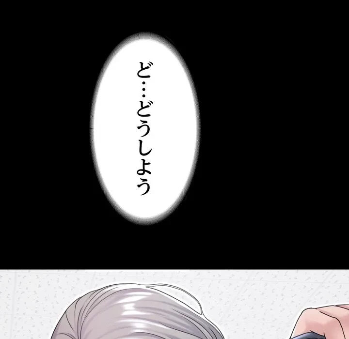 人生二週目～ブサ男の俺がイケメンに!?～ 第21話 - 125