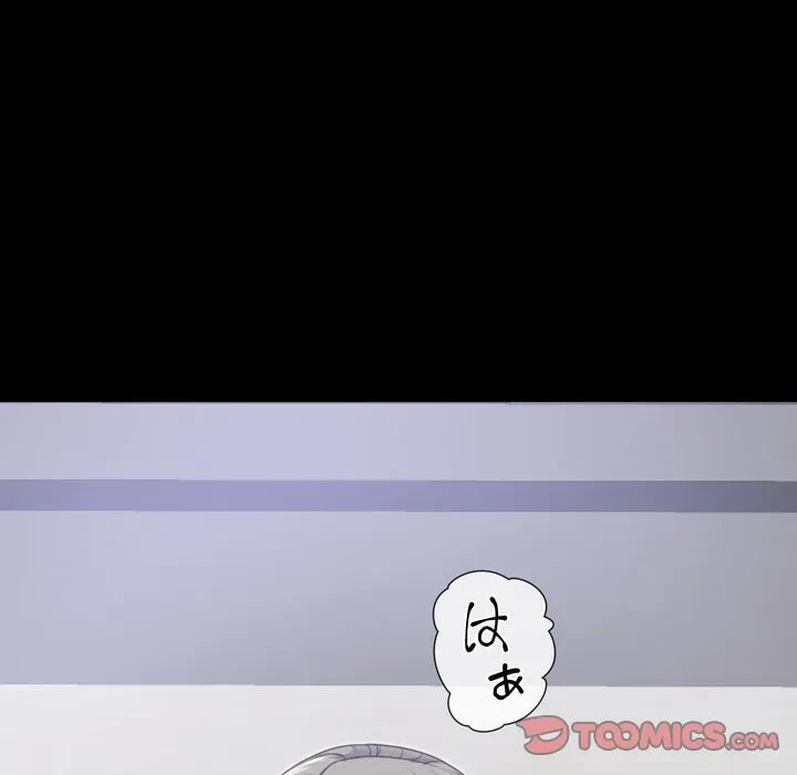 人生二週目～ブサ男の俺がイケメンに!?～ 第21話 - 138