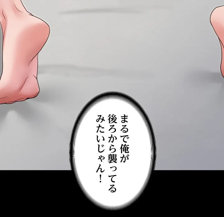 人生二週目～ブサ男の俺がイケメンに!?～ 第21話 - 141