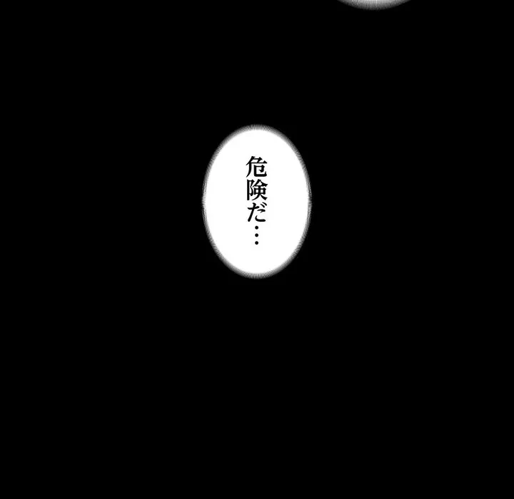 人生二週目～ブサ男の俺がイケメンに!?～ 第21話 - 145
