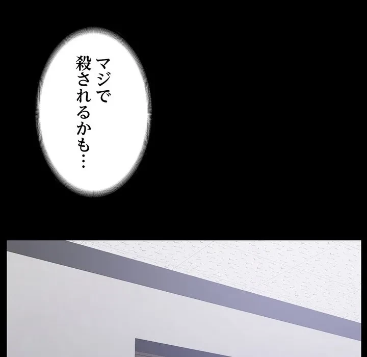 人生二週目～ブサ男の俺がイケメンに!?～ 第21話 - 146