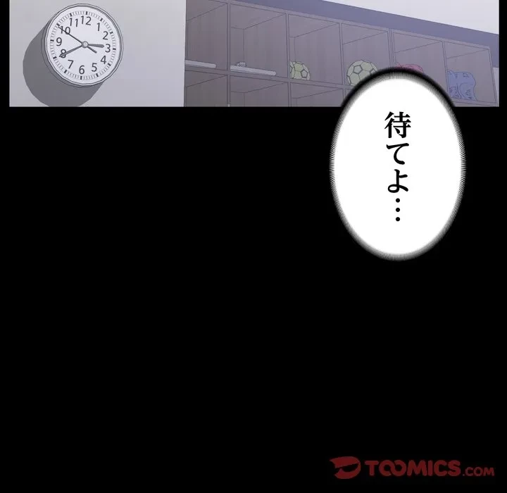 人生二週目～ブサ男の俺がイケメンに!?～ 第21話 - 147