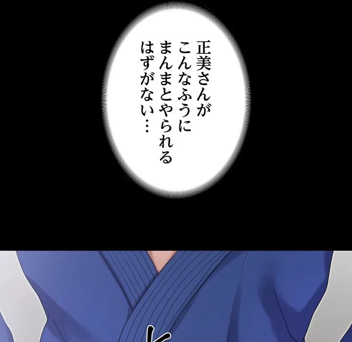 人生二週目～ブサ男の俺がイケメンに!?～ 第21話 - 148