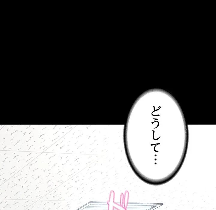 人生二週目～ブサ男の俺がイケメンに!?～ 第21話 - 157