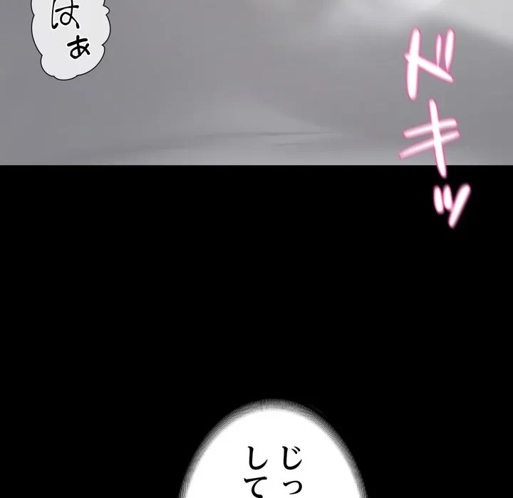 人生二週目～ブサ男の俺がイケメンに!?～ 第21話 - 160