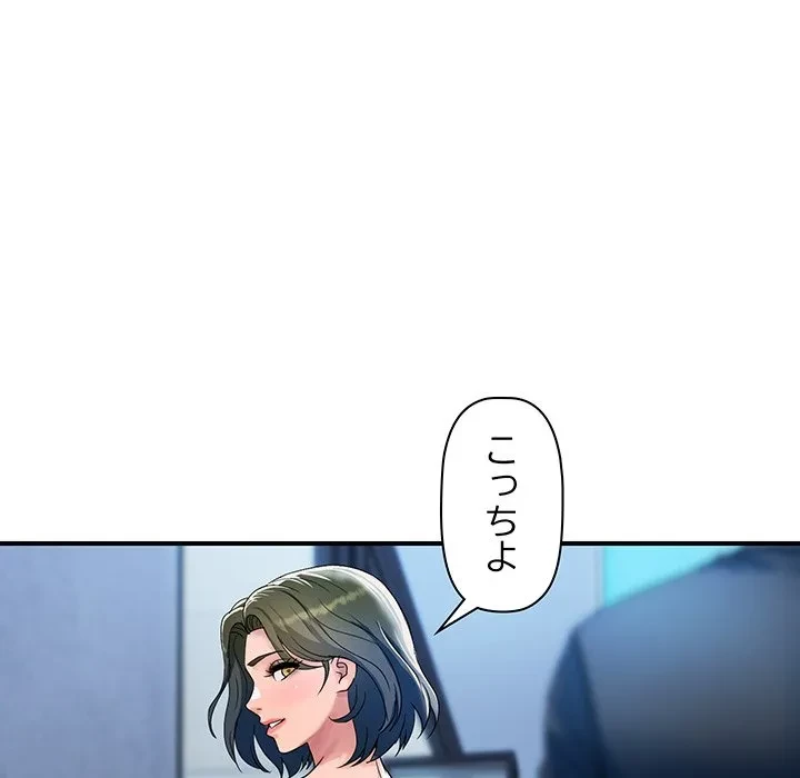ロイヤルファミリー 第28話 - 17