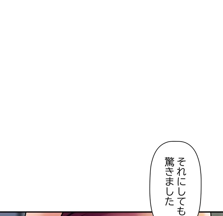 ロイヤルファミリー 第28話 - 19