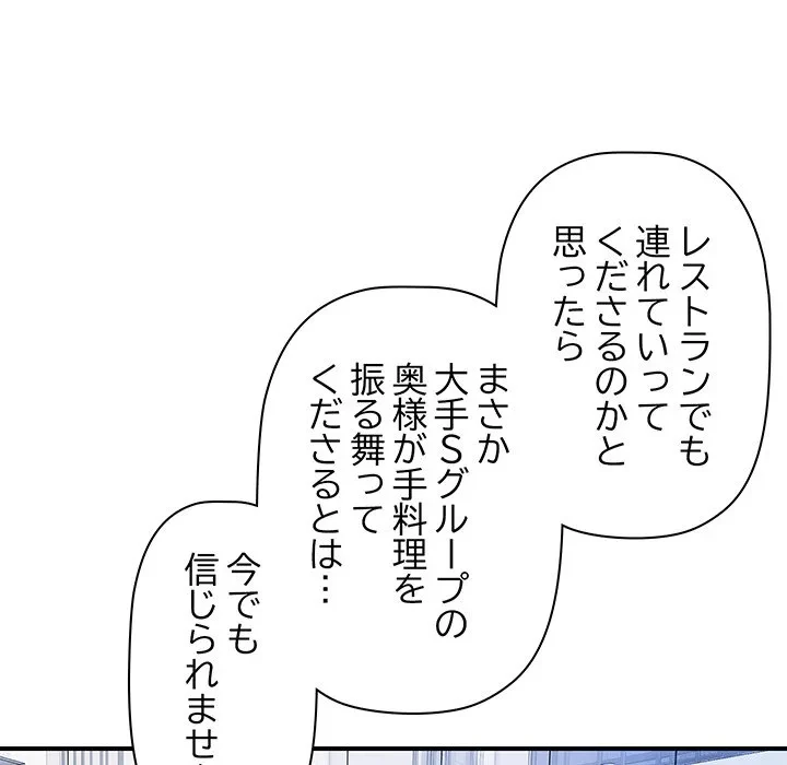 ロイヤルファミリー 第28話 - 22