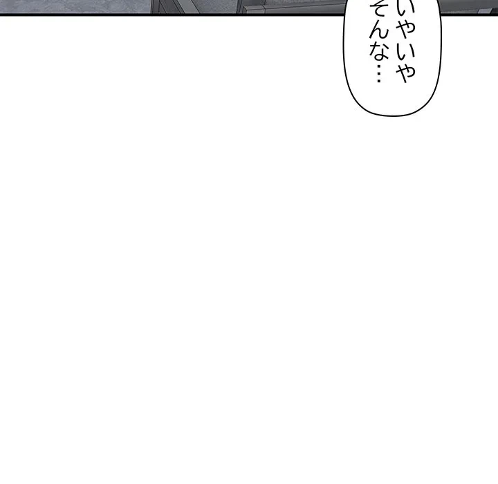 ロイヤルファミリー 第28話 - 24