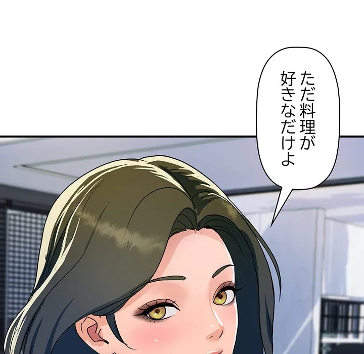 ロイヤルファミリー 第28話 - 25