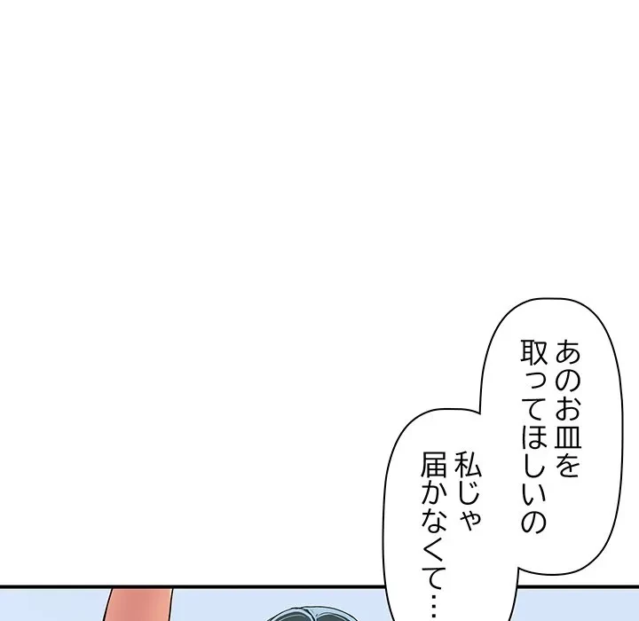 ロイヤルファミリー 第28話 - 38
