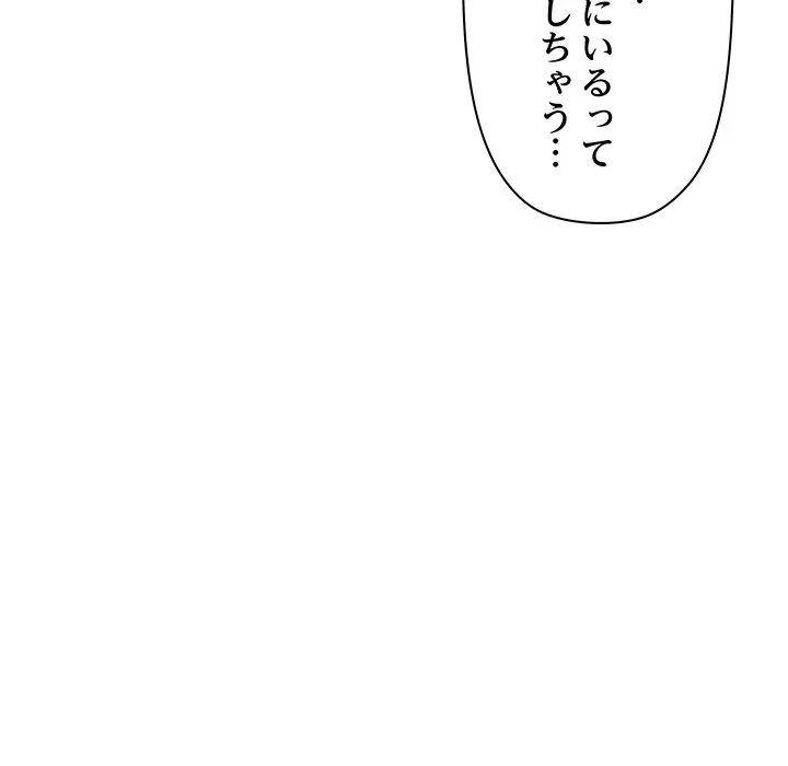 ロイヤルファミリー 第28話 - 47