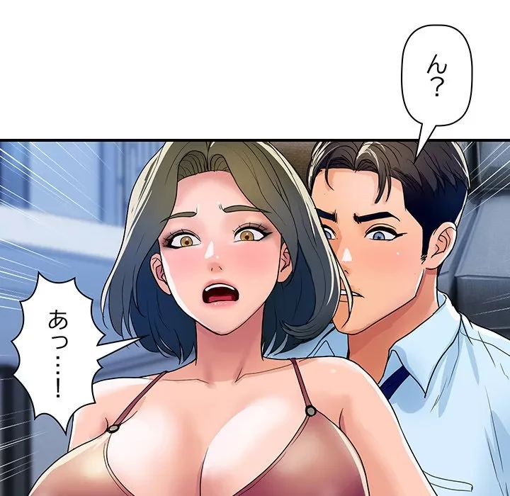 ロイヤルファミリー 第28話 - 69