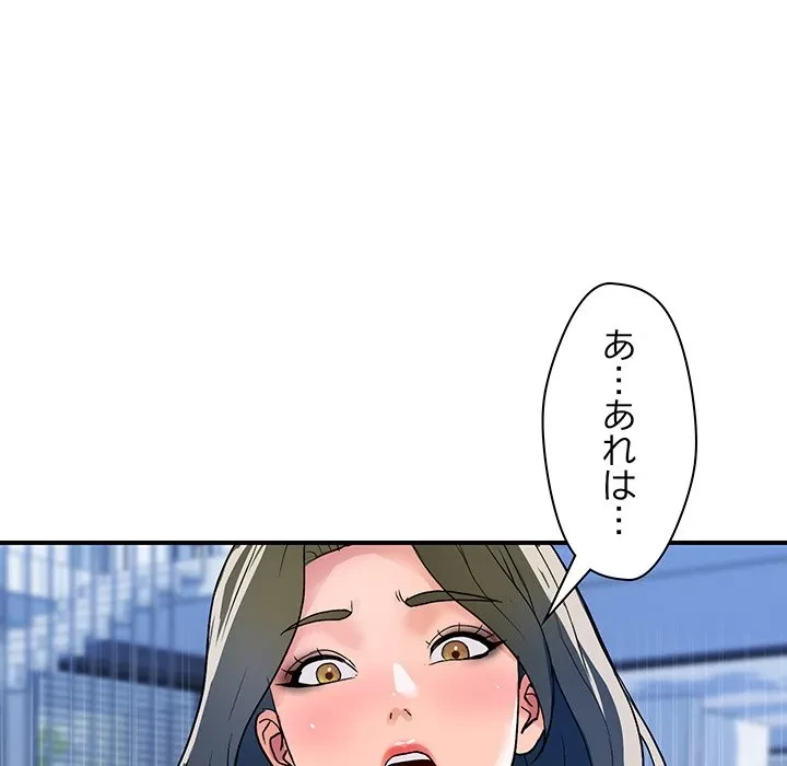 ロイヤルファミリー 第28話 - 71