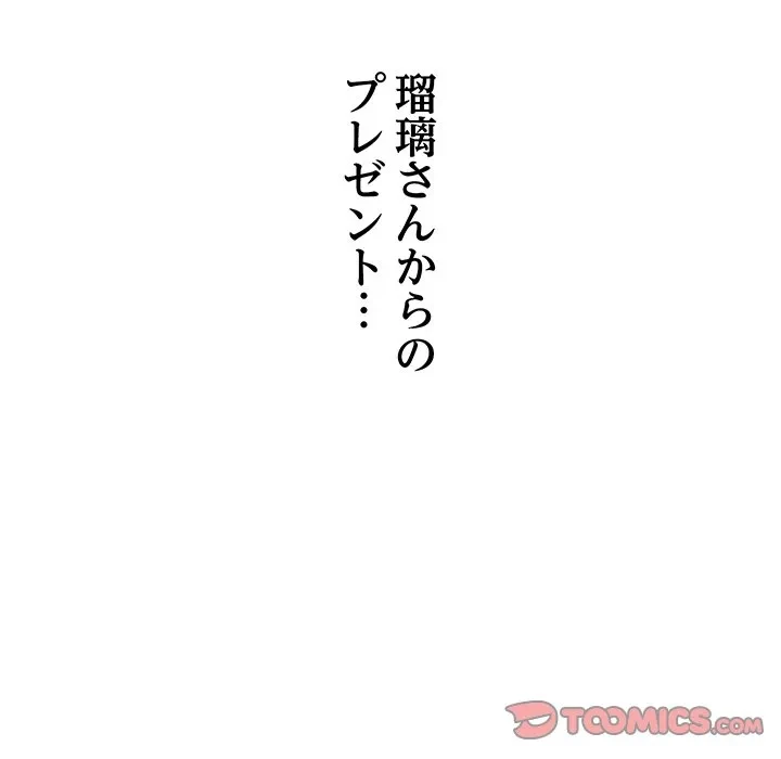 ロイヤルファミリー 第28話 - 75