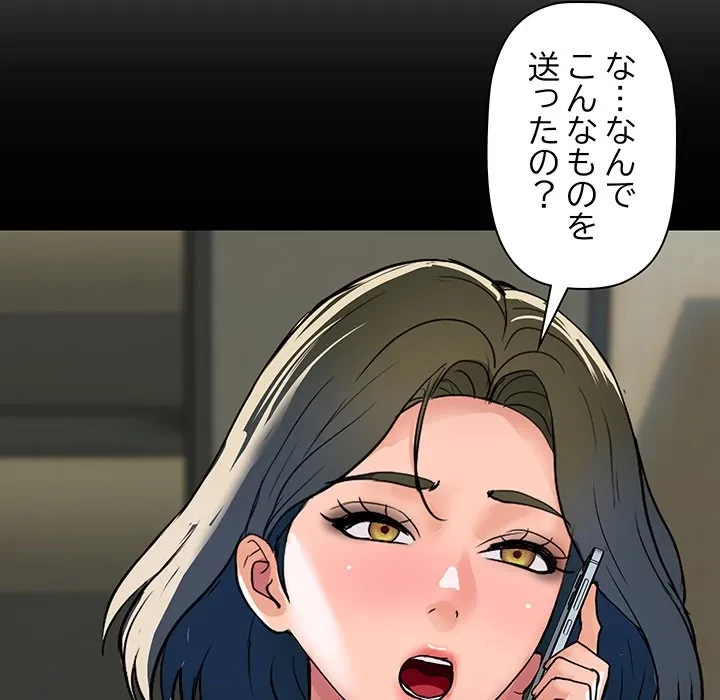 ロイヤルファミリー 第28話 - 77