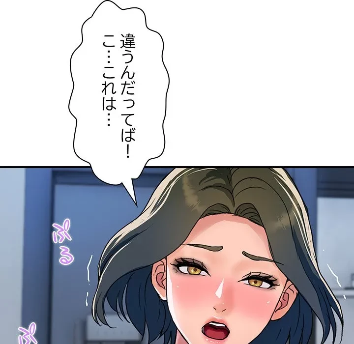 ロイヤルファミリー 第28話 - 91