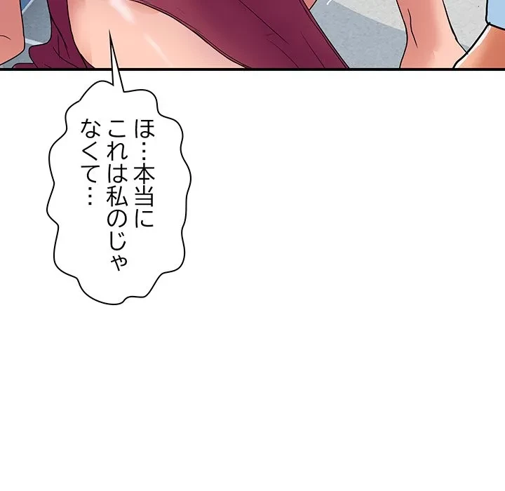 ロイヤルファミリー 第28話 - 96
