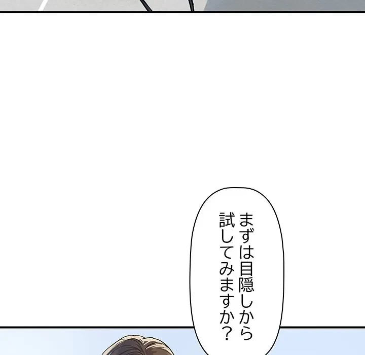 ロイヤルファミリー 第28話 - 99