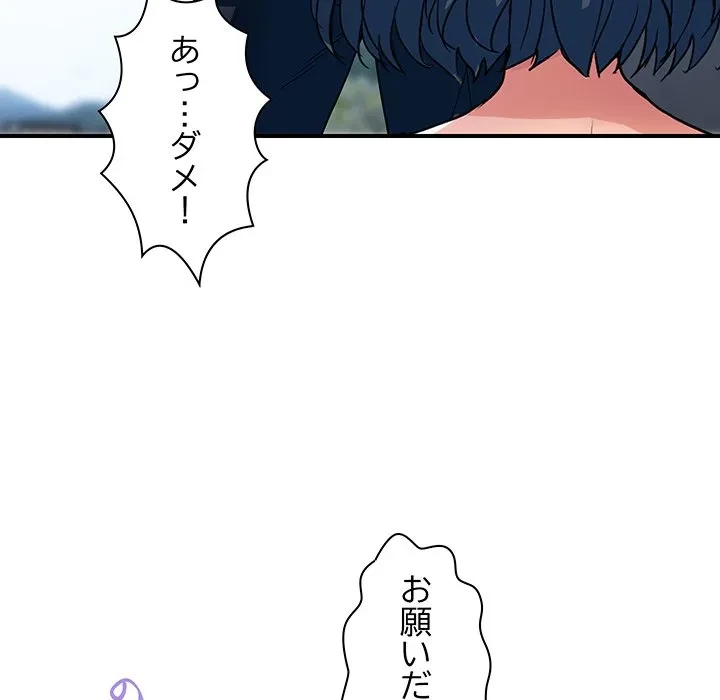 ロイヤルファミリー 第28話 - 101