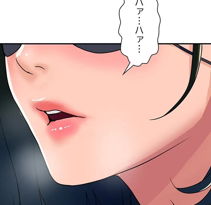 ロイヤルファミリー 第28話 - 112