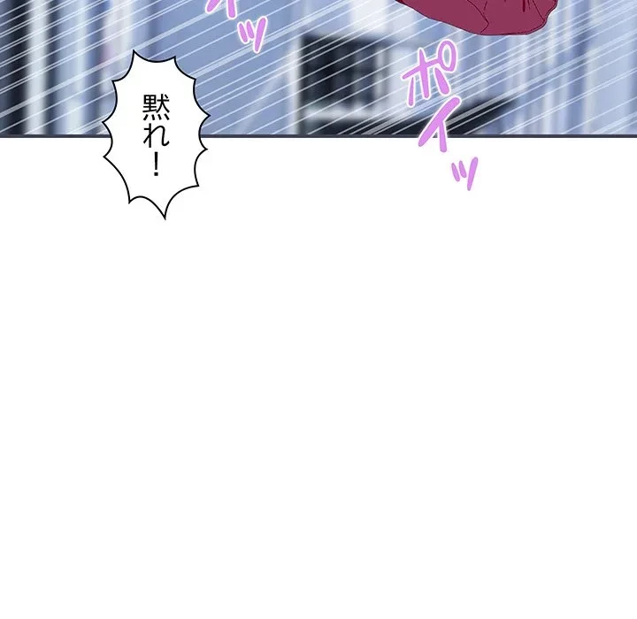 ロイヤルファミリー 第28話 - 125