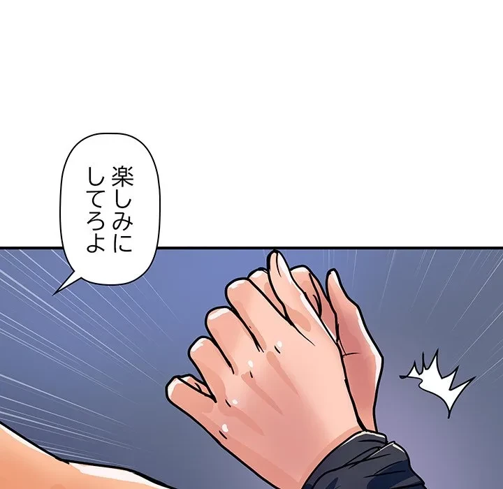 ロイヤルファミリー 第28話 - 153