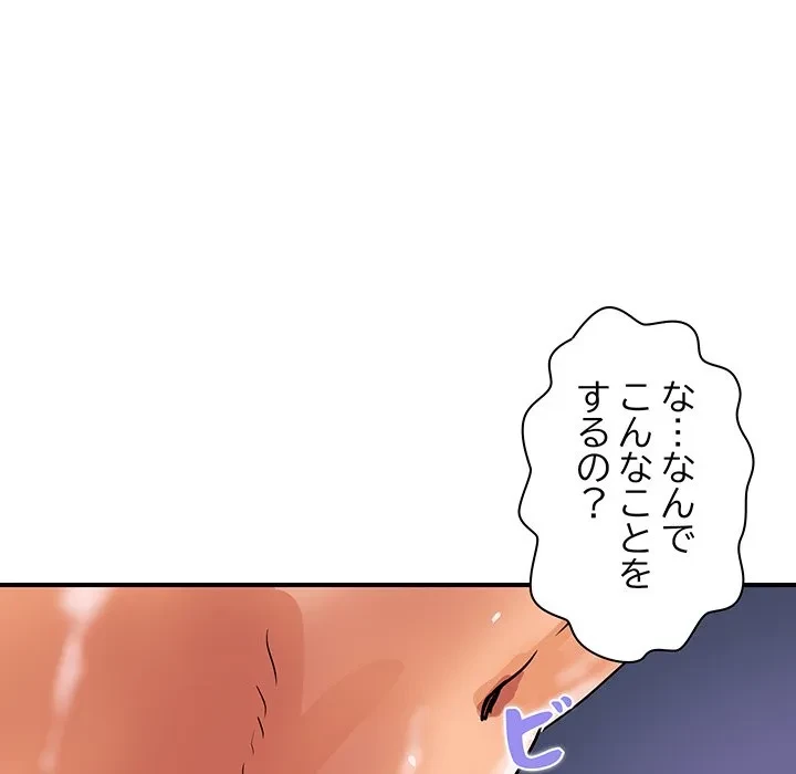 ロイヤルファミリー 第28話 - 159