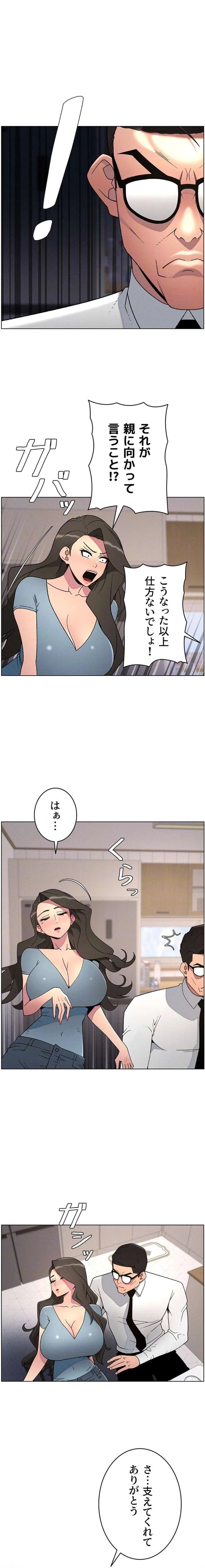 妹とする ラブレクチャー 第80話 - 6
