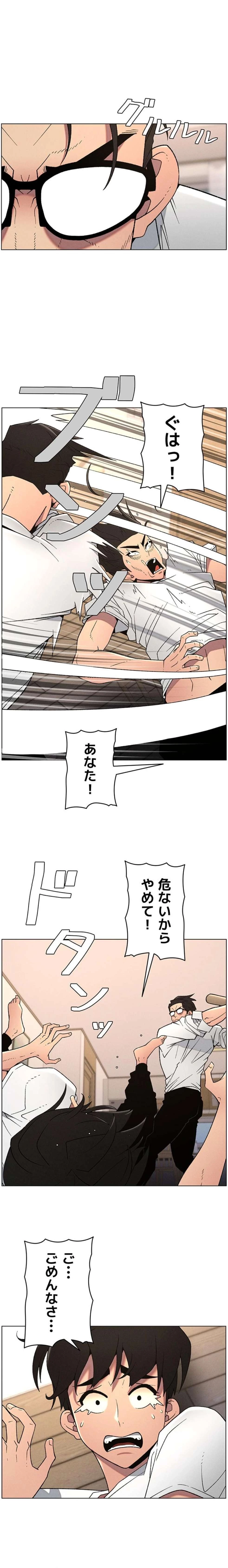 妹とする ラブレクチャー 第80話 - 12