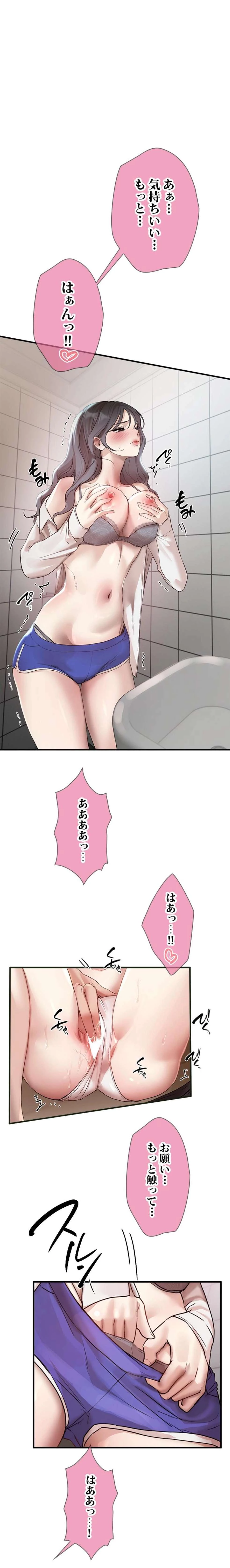 欲にまみれたこの街で 第53話 - 1