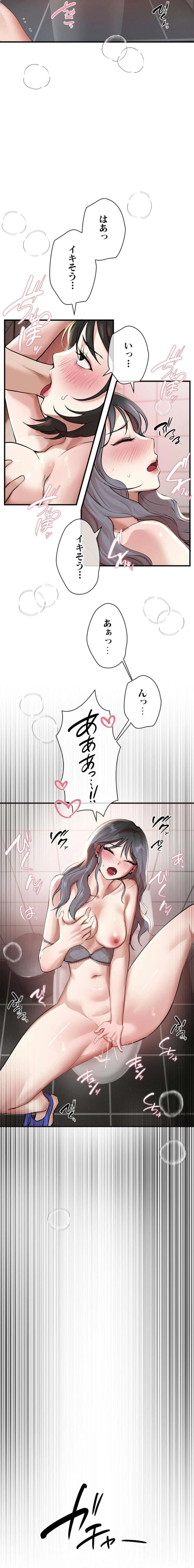 欲にまみれたこの街で 第53話 - 4