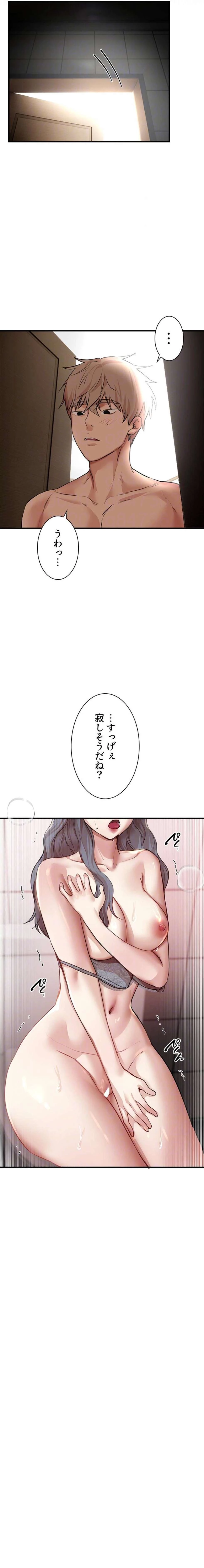 欲にまみれたこの街で 第53話 - 5
