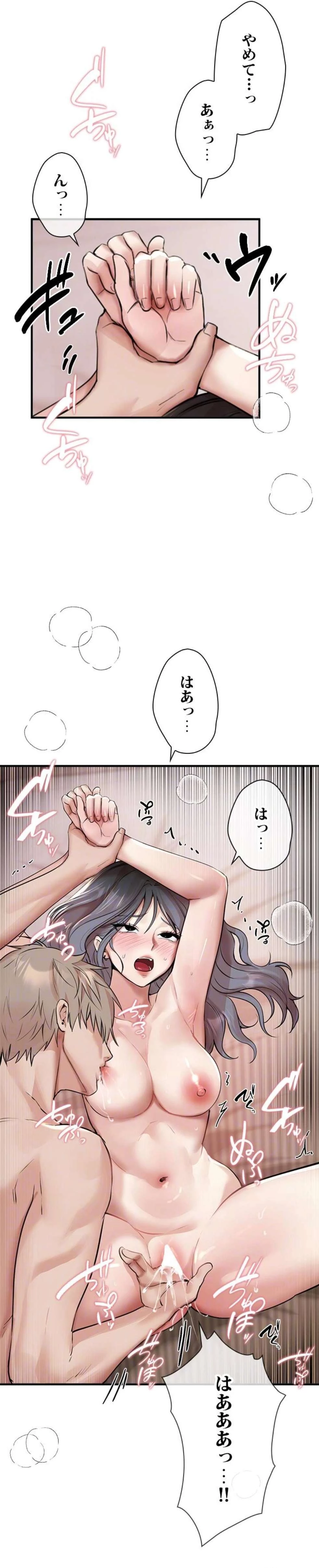 欲にまみれたこの街で 第53話 - 6