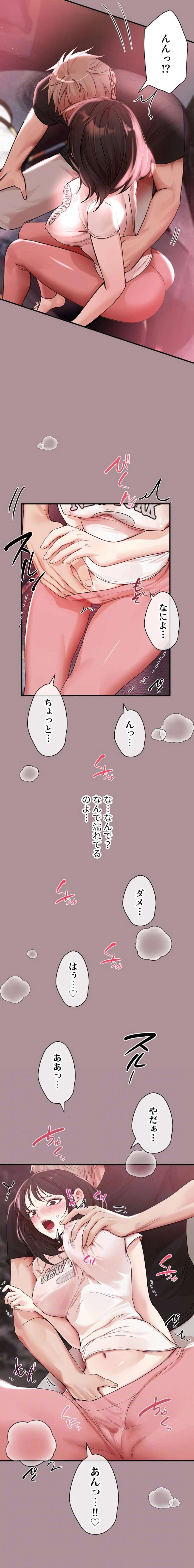 欲にまみれたこの街で 第53話 - 13