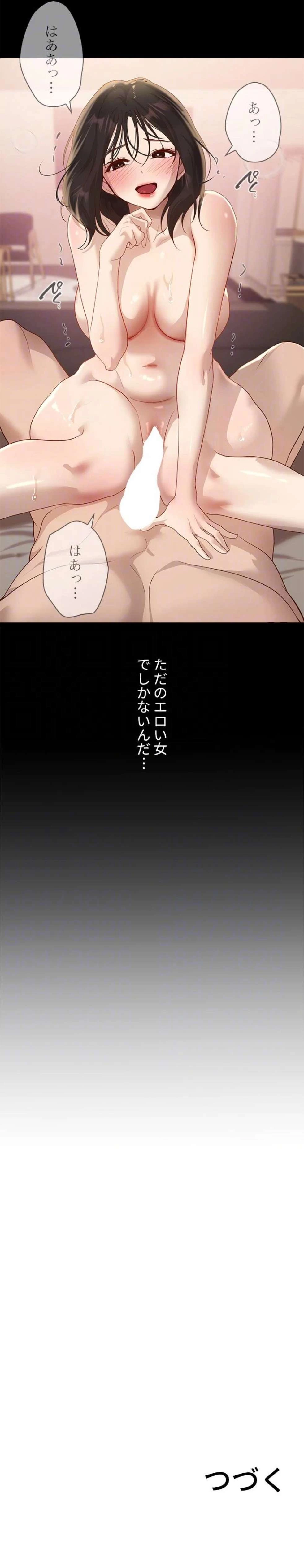 欲にまみれたこの街で 第53話 - 15