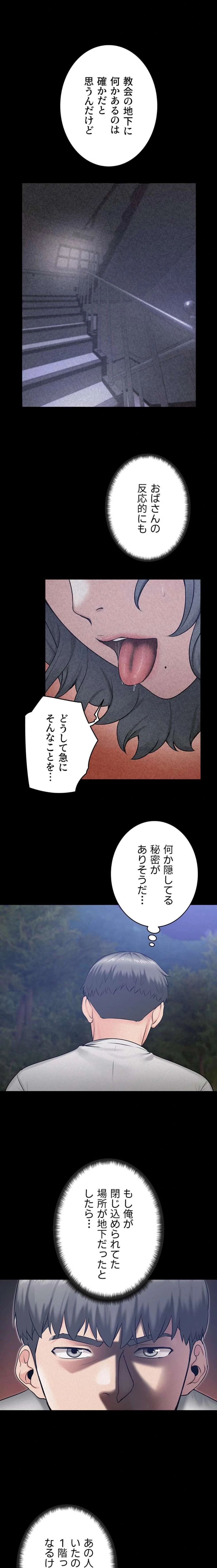 開花島~悦楽の咲く村 第31話 - 5