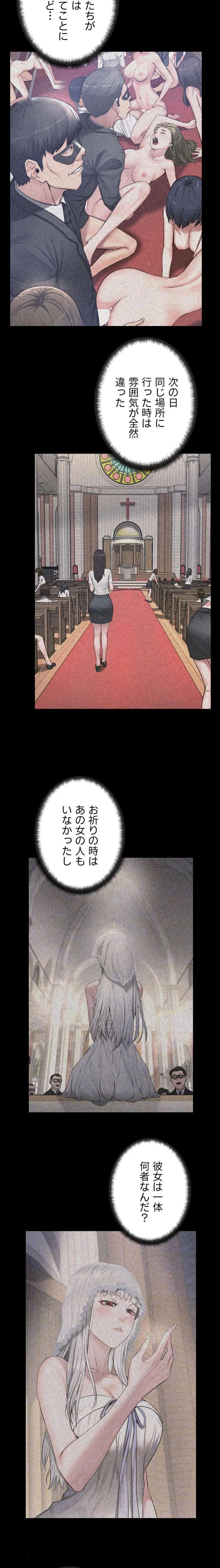 開花島~悦楽の咲く村 第31話 - 6