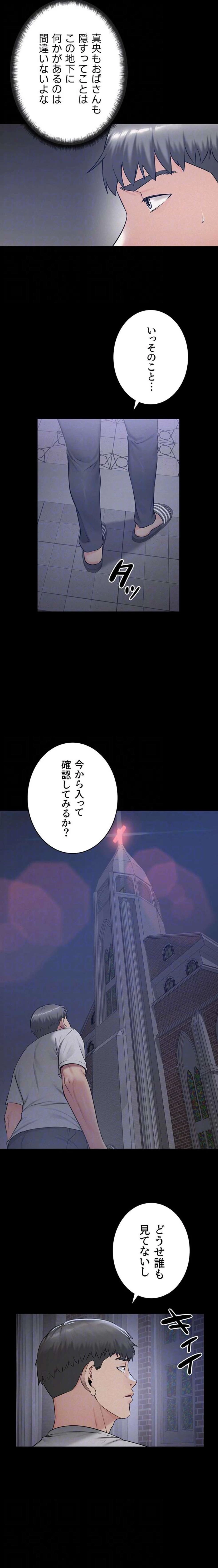 開花島~悦楽の咲く村 第31話 - 7