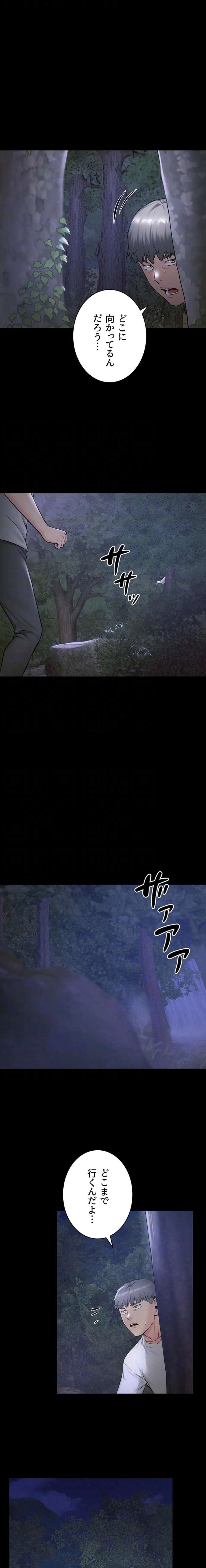 開花島~悦楽の咲く村 第31話 - 9