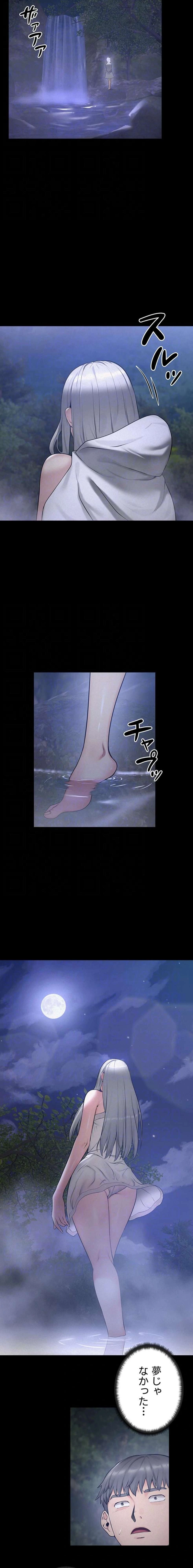 開花島~悦楽の咲く村 第31話 - 10
