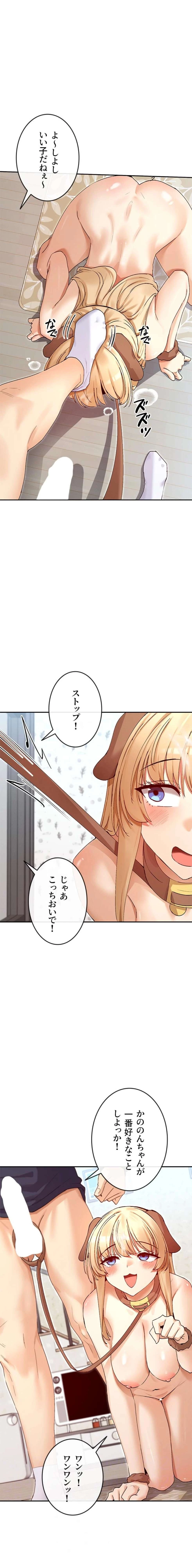 俺たちのラブコメはエロ漫画より激しく!? 第57話 - 4