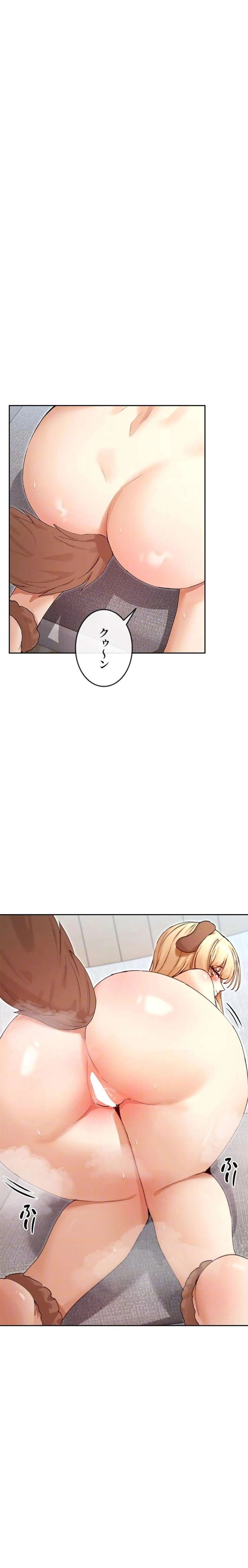 俺たちのラブコメはエロ漫画より激しく!? 第57話 - 5