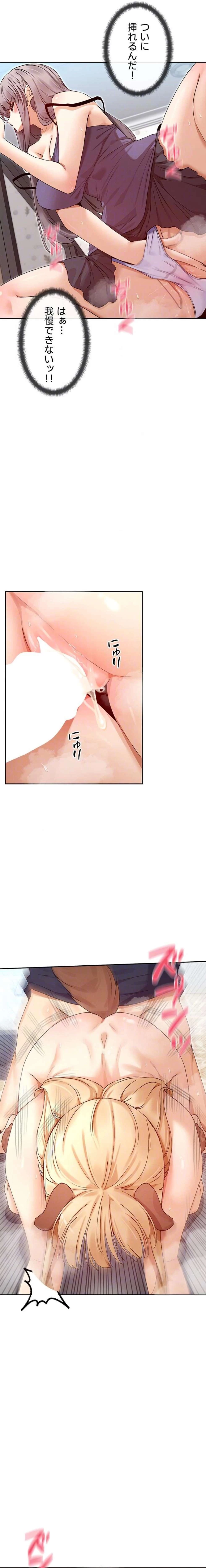 俺たちのラブコメはエロ漫画より激しく!? 第57話 - 6