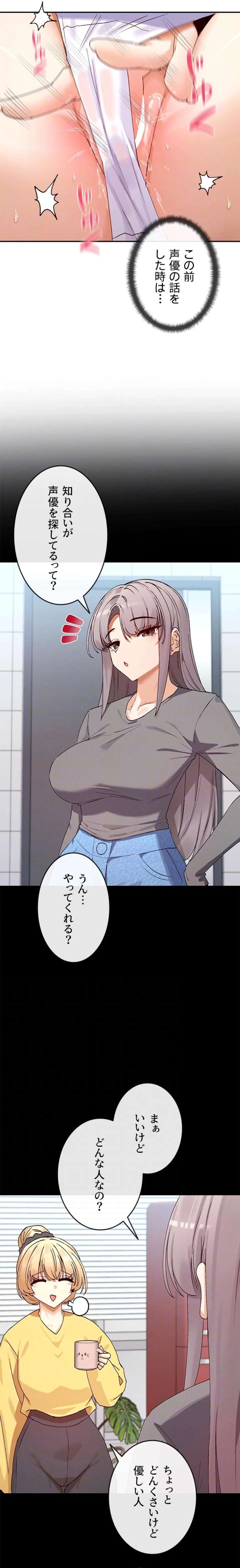 俺たちのラブコメはエロ漫画より激しく!? 第57話 - 8